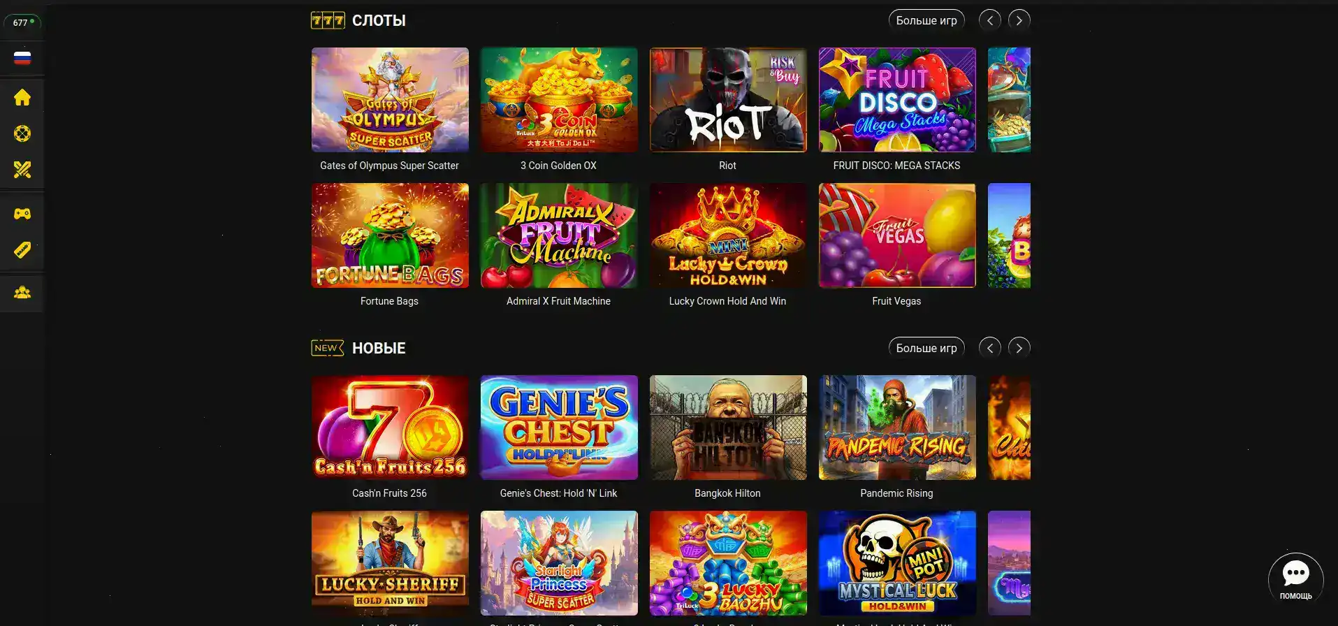 Maxslots casino мобильная версия